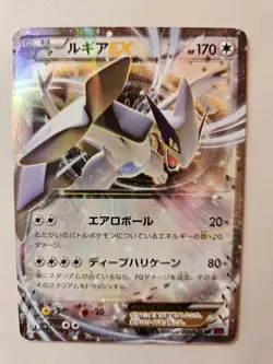 Lugia EX Holo Ultra Rare Japanese Card Bandit Ring XY7 068/081 LP - Image 1