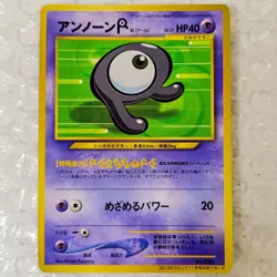 Unown R No.201 Old Back vintage Japanese Pokemon Card 1996 From Japan - Image 1