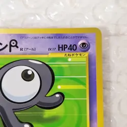 Unown R No.201 Old Back vintage Japanese Pokemon Card 1996 From Japan - Image 2