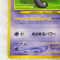 Unown R No.201 Old Back vintage Japanese Pokemon Card 1996 From Japan - Image 4