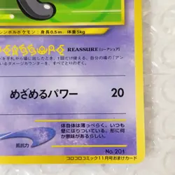 Unown R No.201 Old Back vintage Japanese Pokemon Card 1996 From Japan - Image 5
