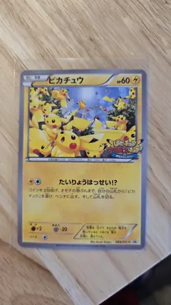 Pikachu 069/XY-P Promo Outbreak! at Yokohama Japanese Pokemon Card Damaged - Image 1