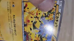 Pikachu 069/XY-P Promo Outbreak! at Yokohama Japanese Pokemon Card Damaged - Image 4