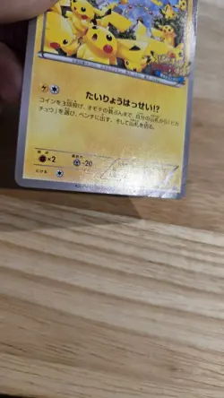 Pikachu 069/XY-P Promo Outbreak! at Yokohama Japanese Pokemon Card Damaged - Image 5