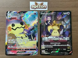 Mimikyu VMAX V CSR 233/184 234/184 S8b VMAX Climax Japanese Pokemon Card 71 - Image 1