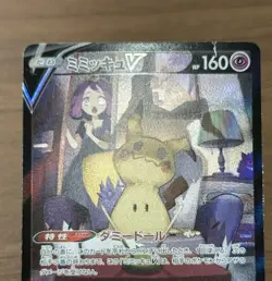 Mimikyu VMAX V CSR 233/184 234/184 S8b VMAX Climax Japanese Pokemon Card 71 - Image 4