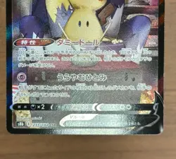 Mimikyu VMAX V CSR 233/184 234/184 S8b VMAX Climax Japanese Pokemon Card 71 - Image 5