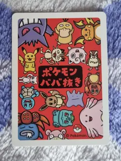Pikachu Pokemon Old Maid Babanuki Japanese - NM condition red deck - Image 2