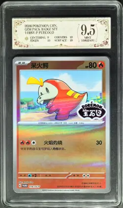 2026 Pokemon Cards CHN. Fuecoco 119/SV-P PCG 9.5 (SAME AS PSA 9) - Image 1