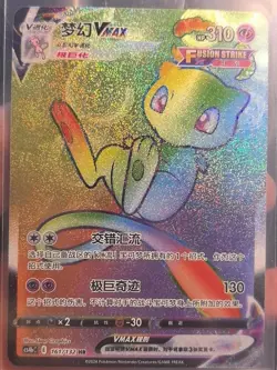 Pokemon S-Chinese Sword&Shield CS4bC Mew VMAX 161/132 HR Rainbow Rare Full Art - Image 1