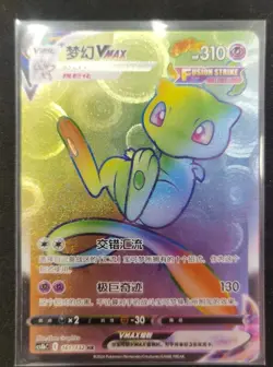 Pokemon S-Chinese Sword&Shield CS4bC Mew VMAX 161/132 HR Rainbow Rare Full Art - Image 2