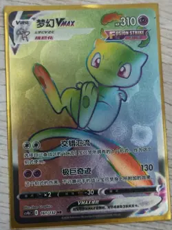Pokemon S-Chinese Sword&Shield CS4bC Mew VMAX 161/132 HR Rainbow Rare Full Art - Image 3