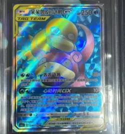 Pokemon Slowpoke & Psyduck GX S-Chinese Sun & Moon CSM2aC-158 SR Holo NM - Image 4