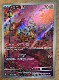 Pokemon S-CHINESE Exclusive Gem Vol.3 Cubone CBB3C-04/07 Holo NM/Mint - Image 2
