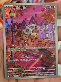 Pokemon S-CHINESE Exclusive Gem Vol.3 Cubone CBB3C-04/07 Holo NM/Mint - Image 3