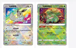 Pokemon Exclusive S-Chinese Pokemon GO K Radiant Eevee & Venusaur Holo 2 Cards - Image 1