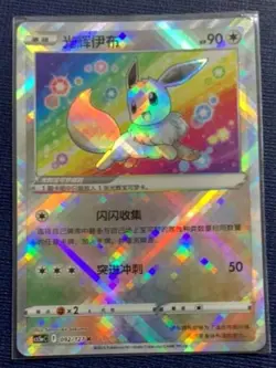 Pokemon Exclusive S-Chinese Pokemon GO K Radiant Eevee & Venusaur Holo 2 Cards - Image 2