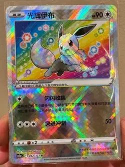Pokemon Exclusive S-Chinese Pokemon GO K Radiant Eevee & Venusaur Holo 2 Cards - Image 3
