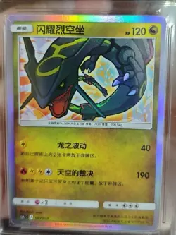 Shining Rayquaza Holo S-Chinese 2023 Mint Pokemon Sun&Moon Poke Ball Gift Box - Image 1