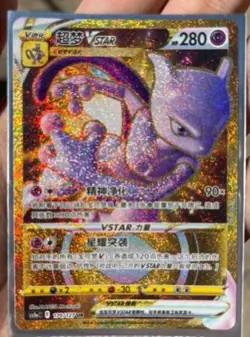 Pokemon Chinese Sword & Shield cs5aC - 170 UR Mewtwo Vstar Gold Holo - Image 2
