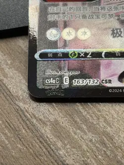 Pokemon TCG S-Chinese Sword&Shield Umbreon VMAX CS4aC-163 US Seller - Image 3