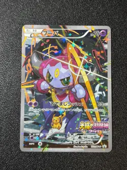US Duty Inc Hoopa 155/XY-P Movie Limited Promo Holo Japanese Pokemon Card - Image 1