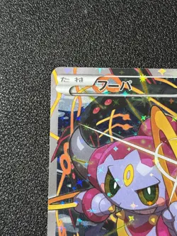 US Duty Inc Hoopa 155/XY-P Movie Limited Promo Holo Japanese Pokemon Card - Image 2