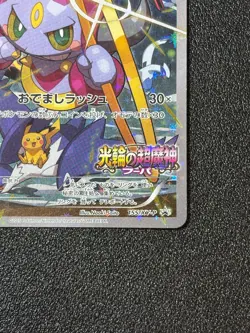 US Duty Inc Hoopa 155/XY-P Movie Limited Promo Holo Japanese Pokemon Card - Image 4