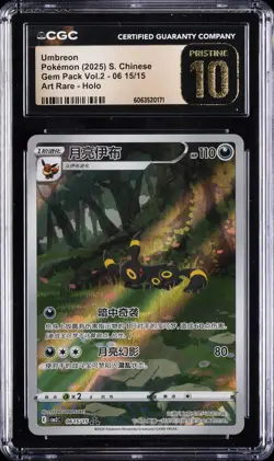 2025 POKEMON SIMPLIFIED CHINESE GEM PACK VOLUME 2 #15 UMBREON CGC 10 - Image 1