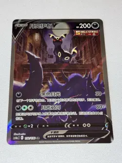 Pokemon TCG S-Chinese Sword&Shield Umbreon V CS4aC 152/132 SR Holo Alt Art - Image 1