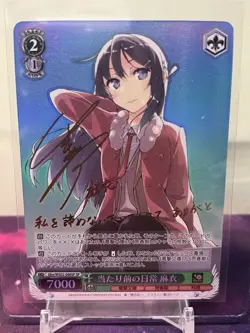 Mai Sakurajima SP Dengeki Bunko Weiss Schwarz Japanese Card - Image 1