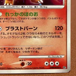Charizard DPBP#006 Holo 2007 Pokemon TCG Japanese card Nintendo JP4979 - Image 4
