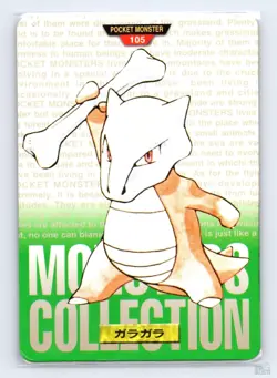 Marowak No. 105 Bandai Carddass Series 1-2 G Green Japanese Pokemon 1996 HP - Image 1