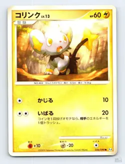 Shinx 036/090 PT4 Advent of Arceus sui Japanese Pokemon MP - Image 1