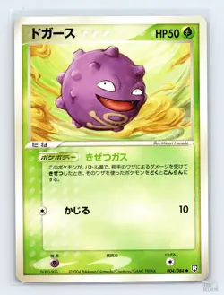 Koffing 004/084 ex Rocket Gang Common Pokemon Japanese NM ULTD - Image 1