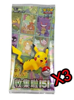 Pokemon Collect 151 C Journey KFC Promo Booster Pack x3| Chinese Language | UK - Image 1