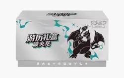 Pokemon Chinese TCG Exclusive 2025 Journey Collection Gift Box（Charizard) Sealed - Image 1