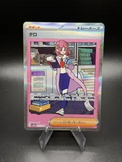 Lacey (JAPANESE)- Terastal Festival ex 231/187- Special Art Rare- NM - Image 1
