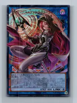 Cyberse Contract Witch Overframe Utra Rare LOCH-JP018 L.O.Colec Yugioh - Image 1