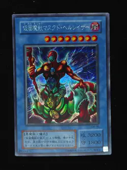 Yu-gi-oh! 2001 The Masked Beast SM-00 Secret JP Japanese OCG 1st 2nd - Image 1
