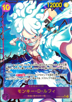 Monkey D. Luffy (Alt Art) OP05-119 SEC ONE PIECE Card The Best PRB-01Japanese - Image 1
