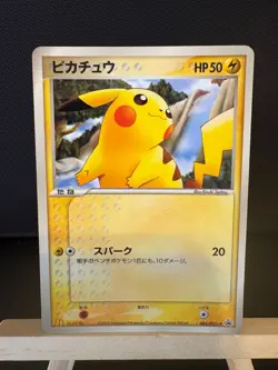 Pikachu 084/PCG-P McDonalds Promo Pokemon Japanese NM - Image 1