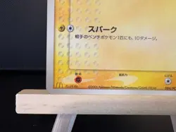 Pikachu 084/PCG-P McDonalds Promo Pokemon Japanese NM - Image 5