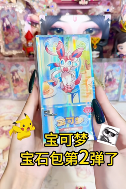 Pokemon TCG In Stock Original Game Cards Gem Pack Vol.2 Chinese Cards PT CBB2C - Image 2
