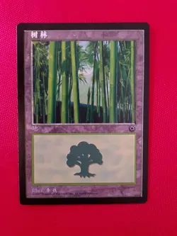 MTG 4 x Forest - Portal S-Chinese Alternate Art - Simplified Chinese - EX-NM - Image 3