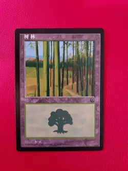 MTG 4 x Forest - Portal S-Chinese Alternate Art - Simplified Chinese - EX-NM - Image 5