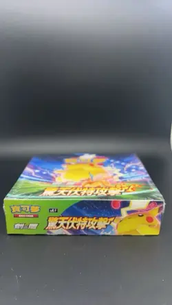 Pokemon Chinese Sword & Shield SWSH III S4F Sealed Booster Box #21200 T - Image 5