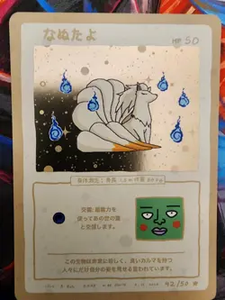 Wrenny Moo Ninetales Holo Card 42/50 Series 2 Pokemon Derpy Parody Tcg - Image 1