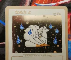 Wrenny Moo Ninetales Holo Card 42/50 Series 2 Pokemon Derpy Parody Tcg - Image 3
