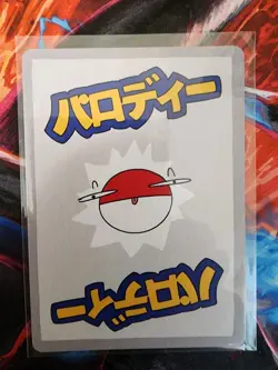 Charmander (Holo) 39/50 | Wrenny Moo Custom Pokemon Parody TCG Card Set 2 - Image 2